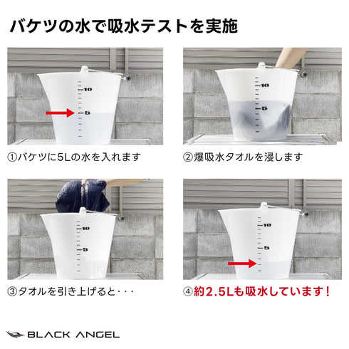 BLACK ANGEL 爆吸水タオル Mサイズ 70×90cm 超吸水マイクロファイバークロス 洗車用